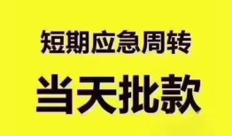 东莞21民间借贷无抵押-东莞21私人身份证贷款-东莞21身份证借私借