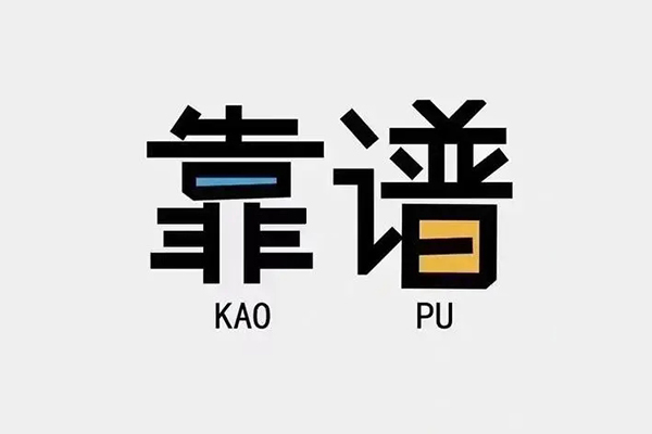 东莞21私借空放