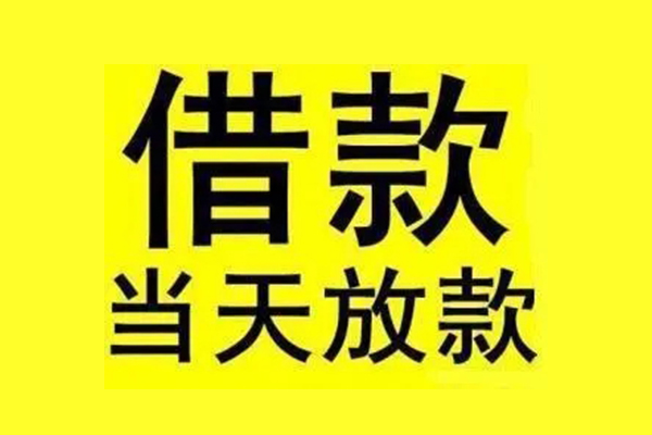 东莞21哪有民间借贷