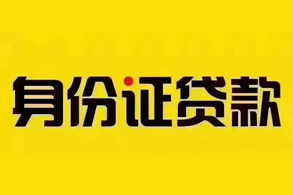 东莞21民间借贷网