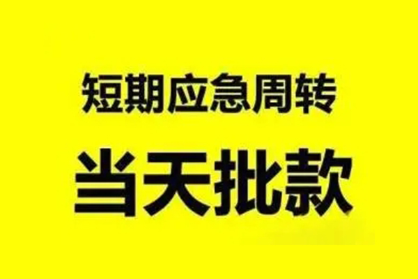 东莞21小额贷款公司
