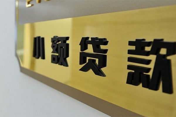 东莞21二次抵押贷款