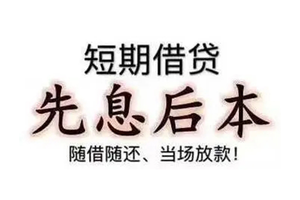 东莞21私借短借