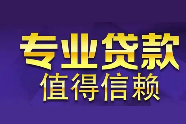 东莞21身份证贷款