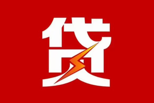 东莞21个人身份证贷款