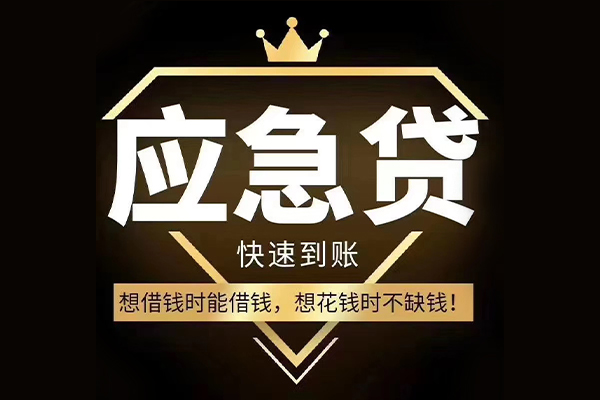 东莞21个人小额贷款