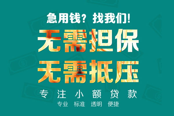 东莞21正规私人借贷