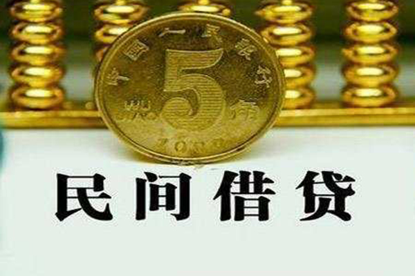 东莞21民间借贷无视黑白