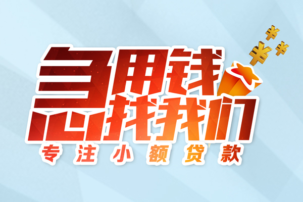 东莞21身份证抵押贷款