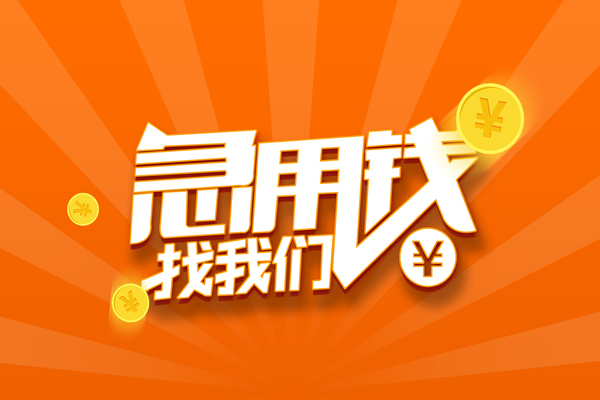 东莞21个人私借
