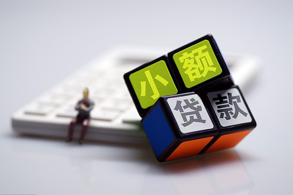 东莞21小额贷款空放
