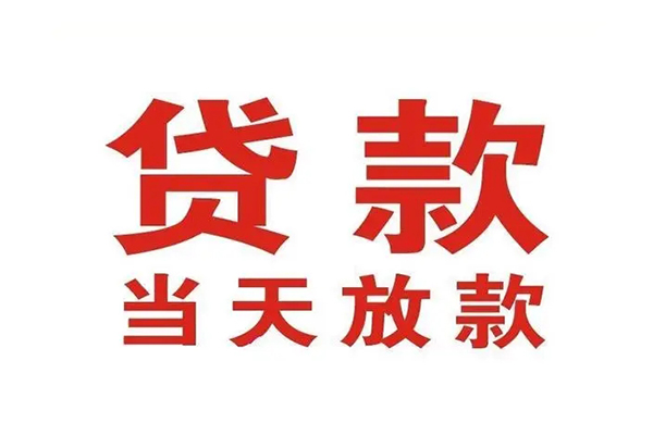 东莞21贷款公司电话号码