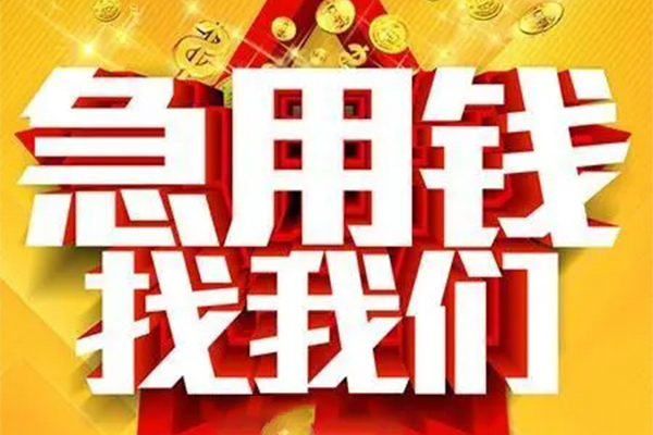 东莞21身份证贷款平台