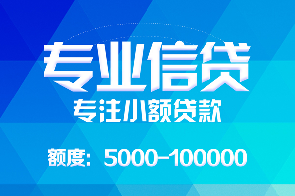 东莞21私借空放短借