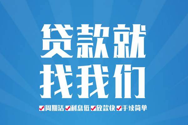 东莞21民间借贷