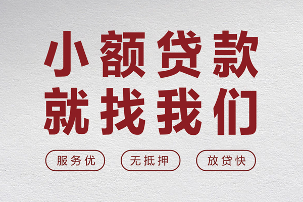 东莞21私借空放当场拿钱