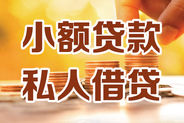 东莞21借钱急用钱