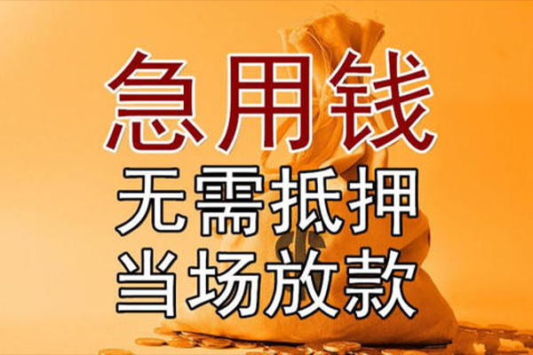 东莞21正规短借