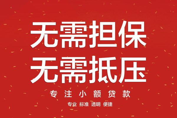 东莞21身份证线下贷款