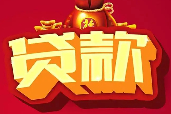 东莞21身份证贷款平台